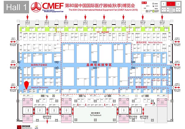 2018年中國國際醫療器械（秋季）博覽會