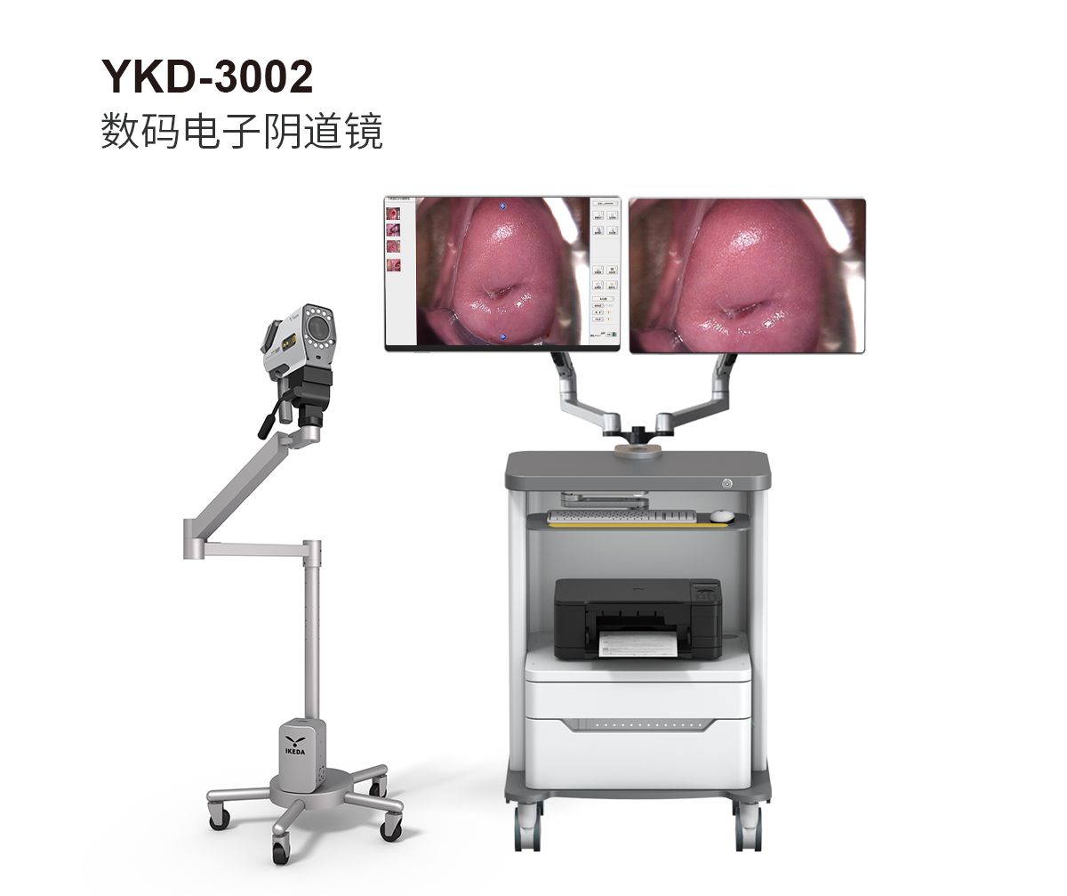 YKD-3002 數(shù)碼電子陰道鏡